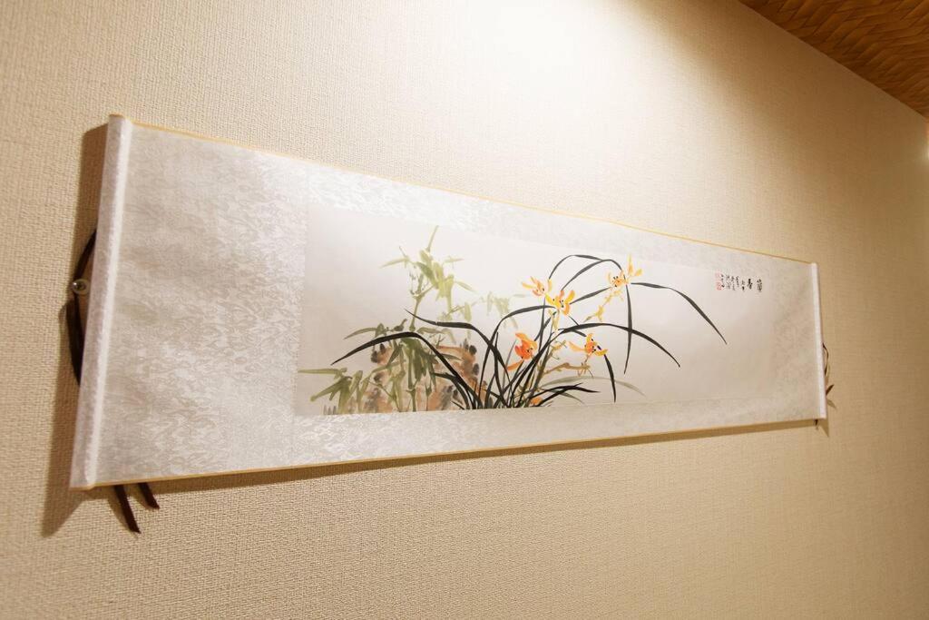 京都Kyo Sakura House别墅 外观 照片
