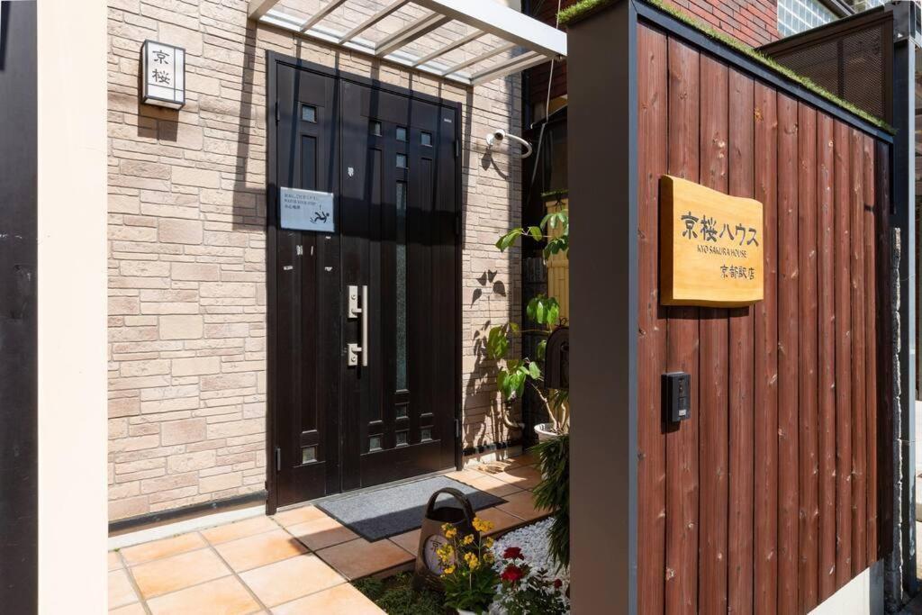 京都Kyo Sakura House别墅 外观 照片